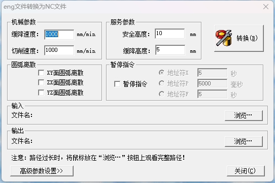 诺诚NC转换器4.0