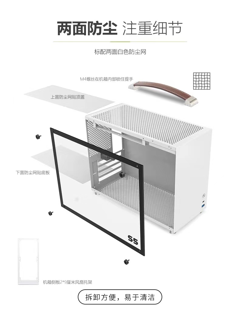 鱼巢S5机箱matx白色机箱SFX电源中塔侧透台式