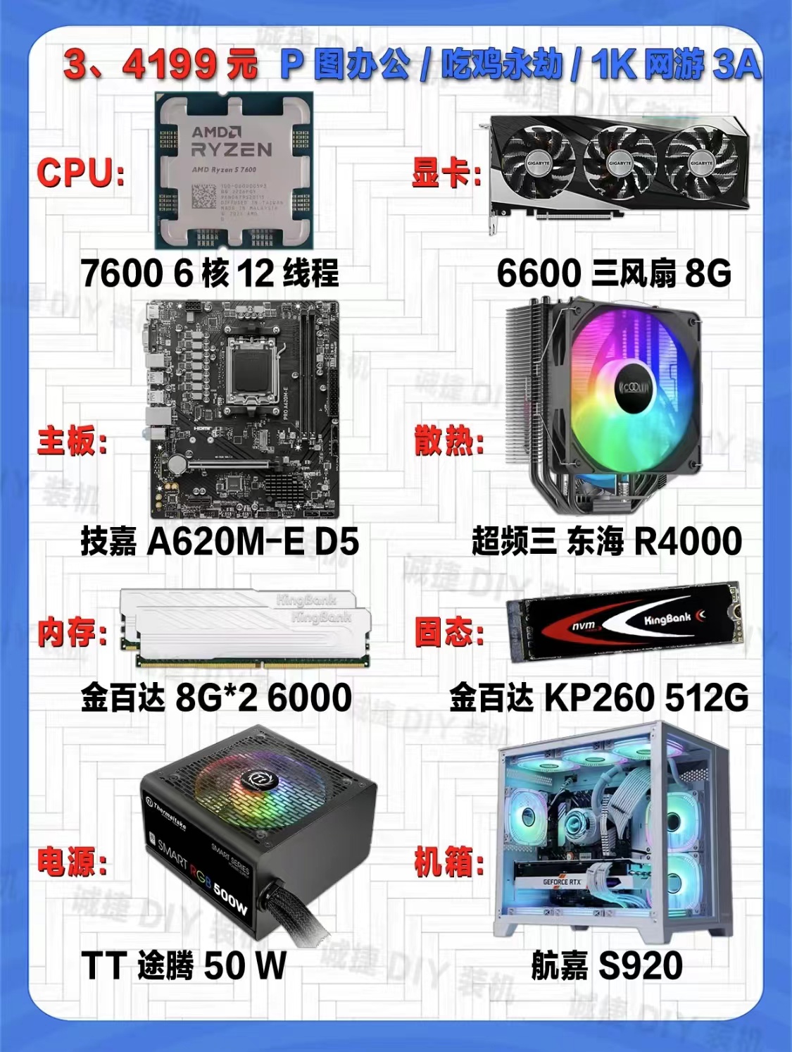 9月配置 5799元 游戏小钢炮/生厂力/2K 游戏