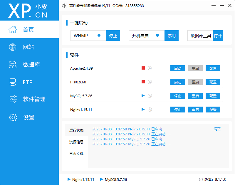 【免费】PHPStudy（小皮）V8.1 windows面板     让天下没有难配的php环境，永久公益免费！