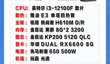 3058 预算畅玩网游/入门3A/简单生产力 - 筱然的小窝-離貍筱然