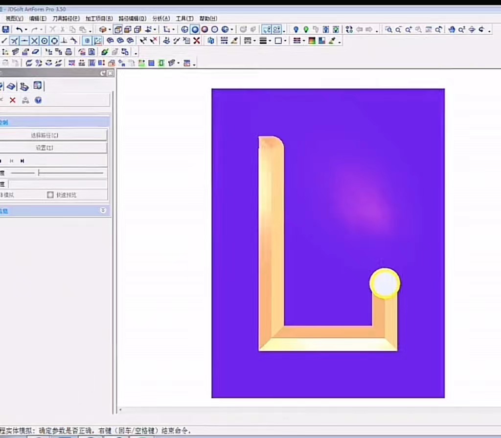 【免费】精雕软件 JDSoft_ArtForm3.5_X64_Pro_Setup 带后处理