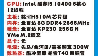 1600元办公电脑 i5 10400 6核心 12线程 - 筱然的小窝-離貍筱然