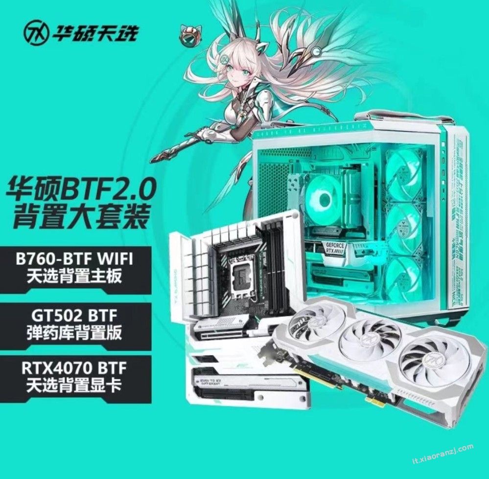 【14代酷睿】1.9万预算电脑配置 背插主板/正面无线/高颜值 i7 14700KF+RTX407012G天选背插