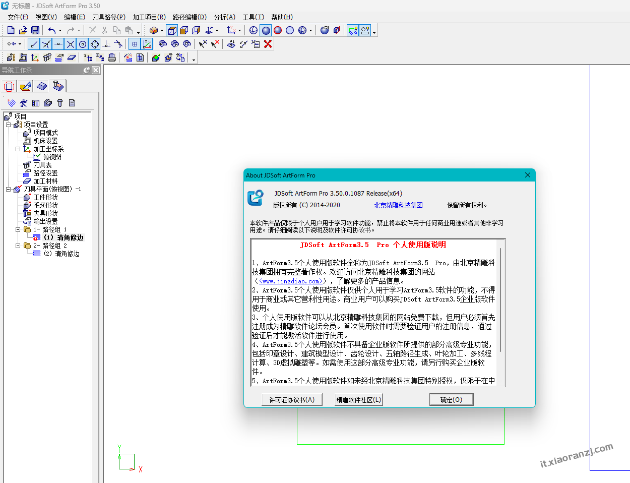 精雕后处理 JDSoft_ArtForm3.5_X64_Pro_Setup JD精雕 新代 维宏 山龙 宝元 通用加工中心后处理.epst