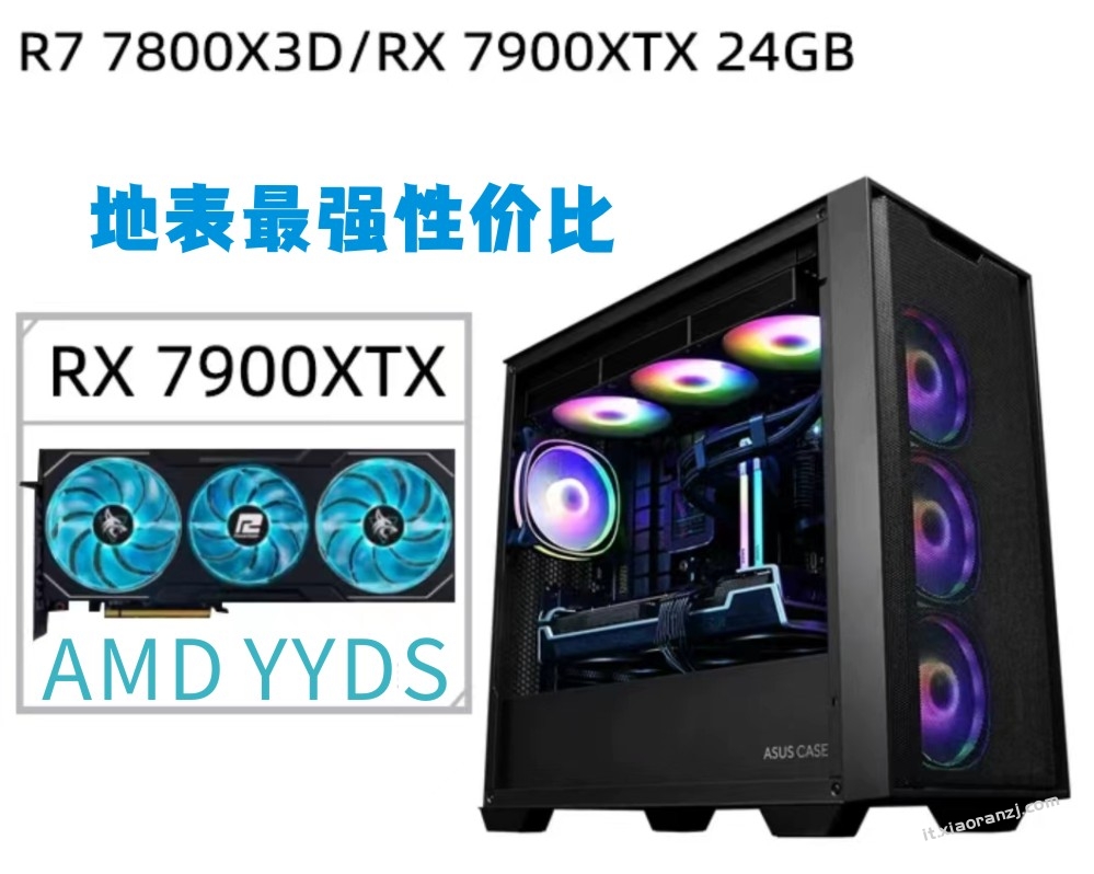 【AMD Ryzen 7】12000元预算电脑配置 AMD Ryzen 7 7800X3D + RX 7900XTX24G 大型游戏/渲染/极高性价比