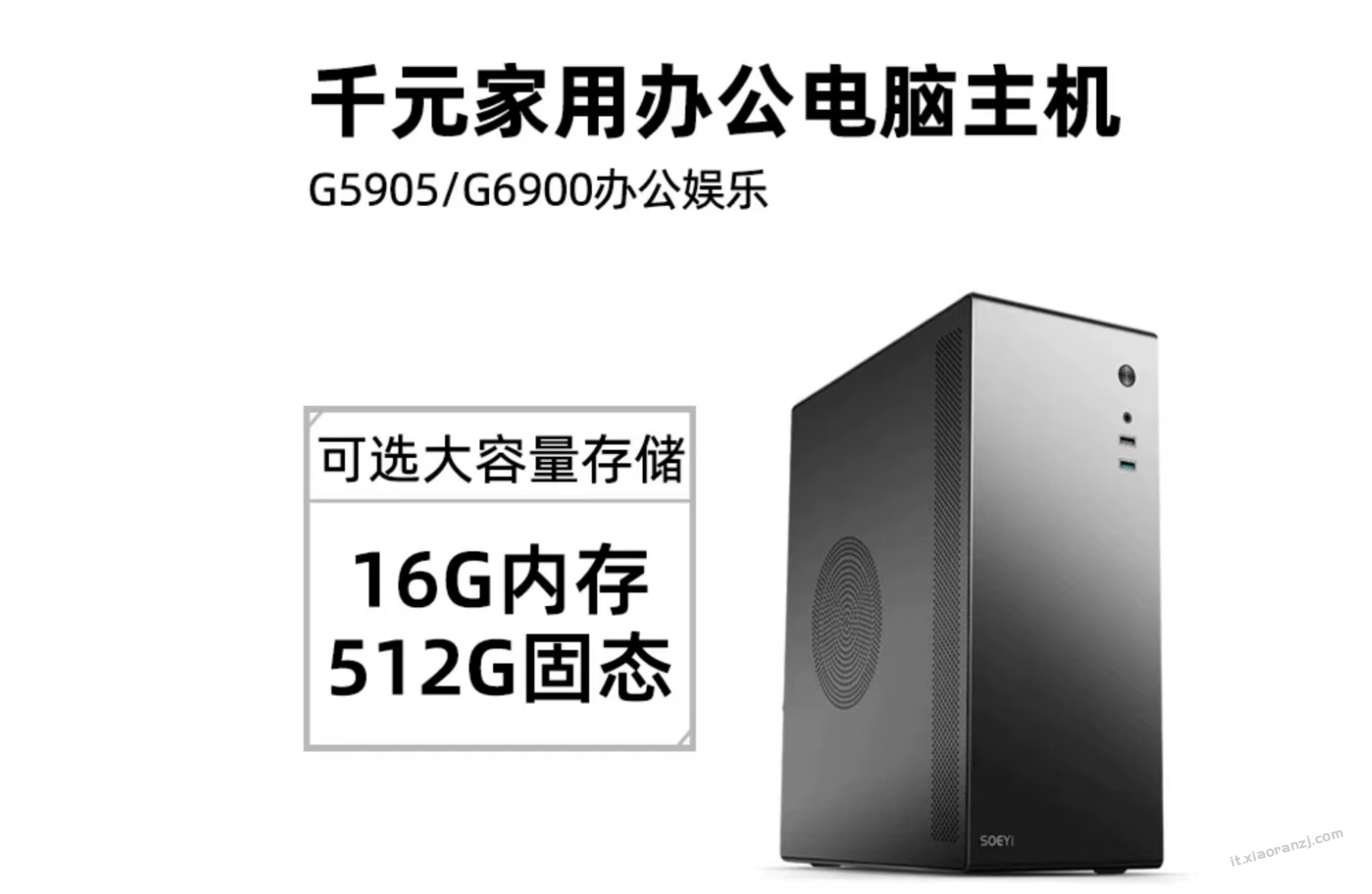 【Intel】1300元左右电脑配置 （办公office/网课/简单网游）后期可以升级CPU与显卡，这套目前只能 单纯的办公office和简单网游2024.1