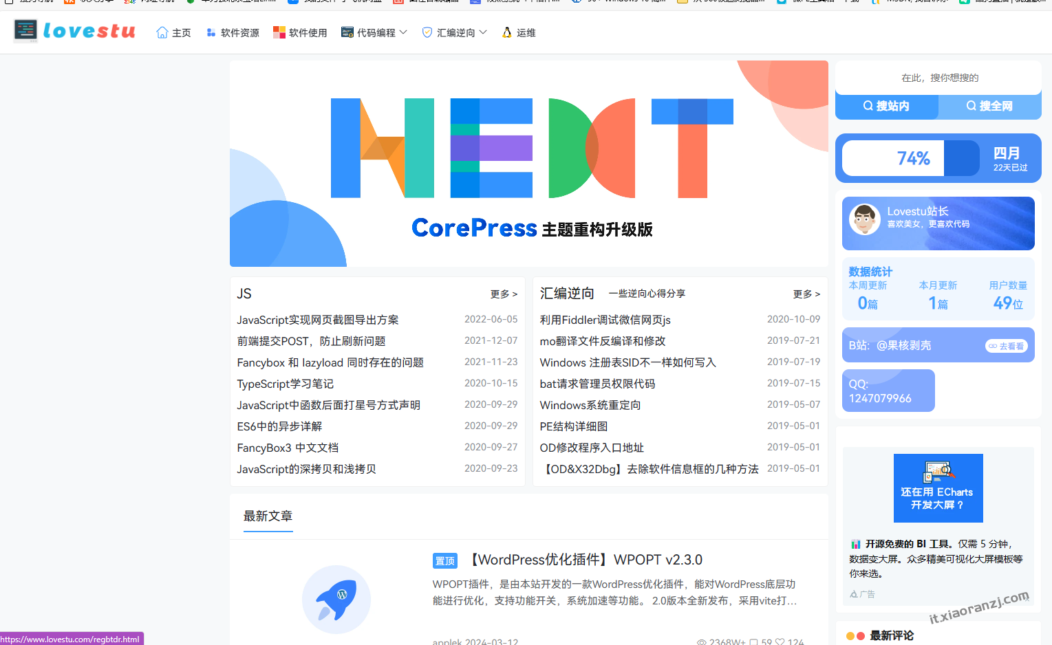 【PHP】CorePress主题，强大的WordPress定制主题， 体积小，性能强，功能多，不可多得的一款高性能，高颜值主题