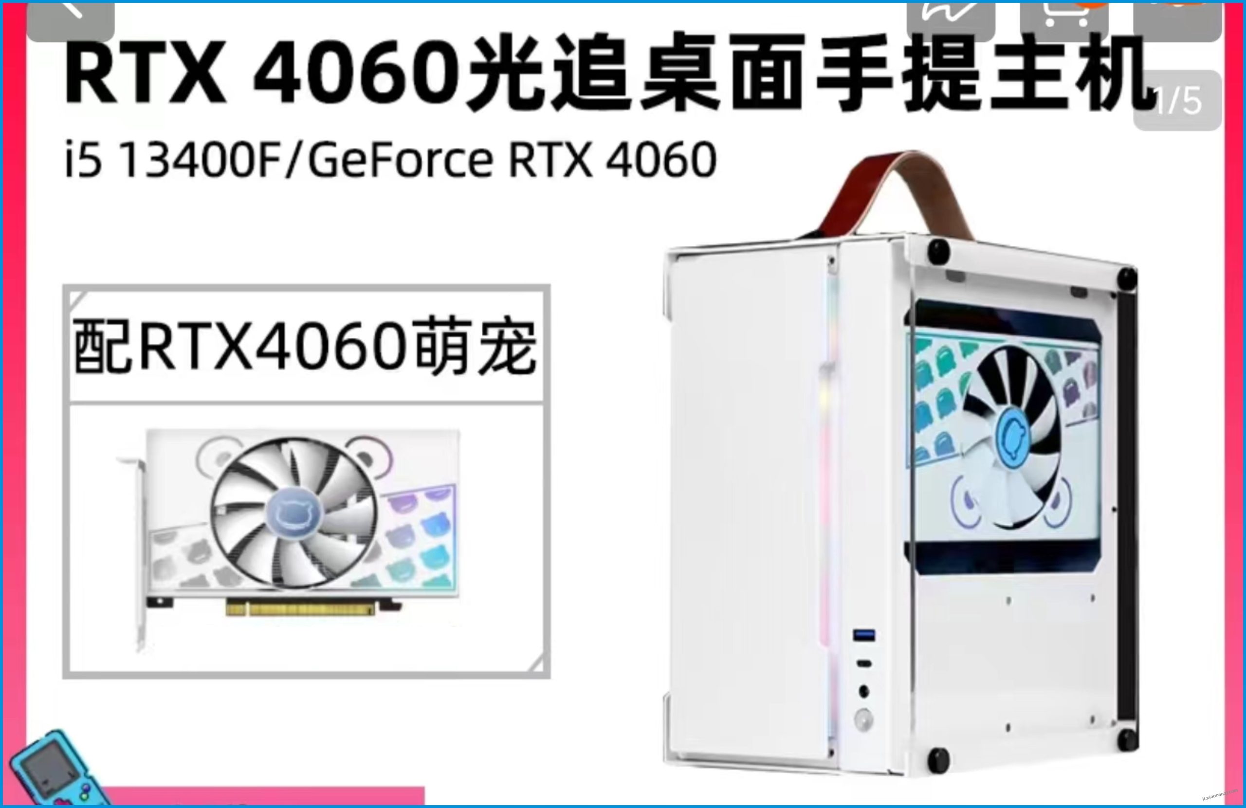 【Intel 12代】ITX5000元  手提小主机 Intel 酷睿i5 12490F6核 12线程 小黑盒装 盈通 GeForce  RTX4060 8G  D6 萌宠