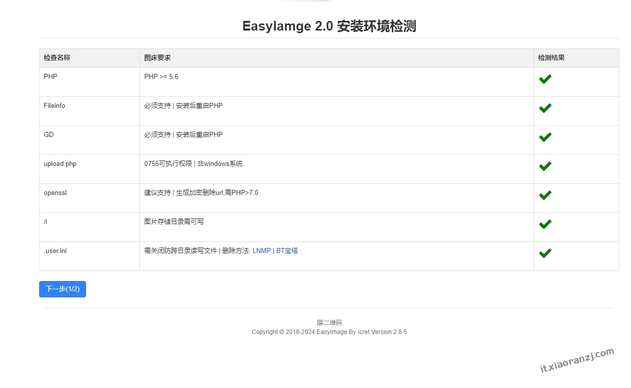 【PHP】简单图床 – EasyImage 简单图床 – 一款功能强大无数据库的图床 2.0版开源免费 PHP