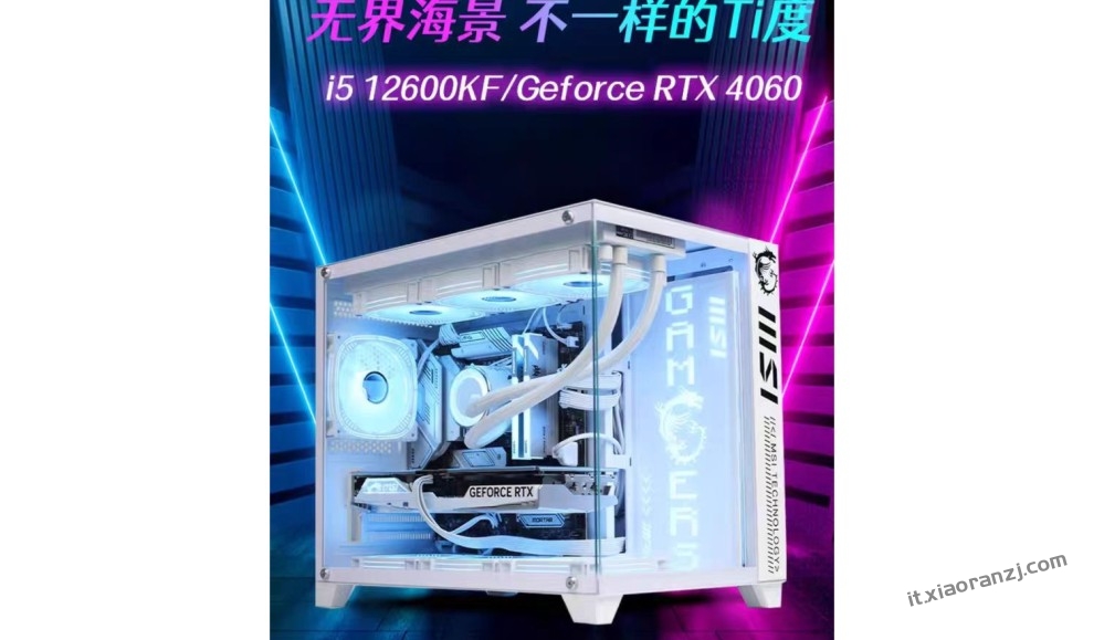【Intel 12代】 5000元主流游戏电脑配置 Ii5 12600KF 10核16线程+微星 RTX 4060 VENTUS 8G OC版 （大型游戏/直播/设计）微星全家桶