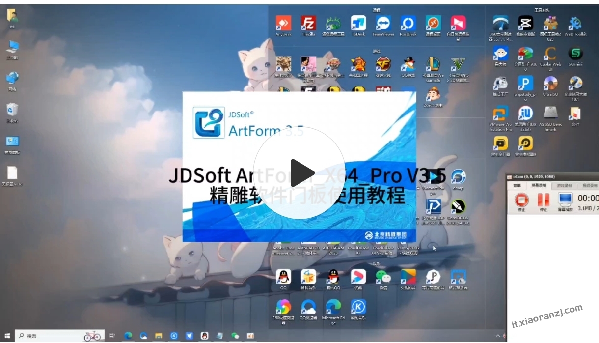 【视频】精雕 JDSoft_ArtForm3.5_X64_Pro_Setup 使用教程，自带后处理功能