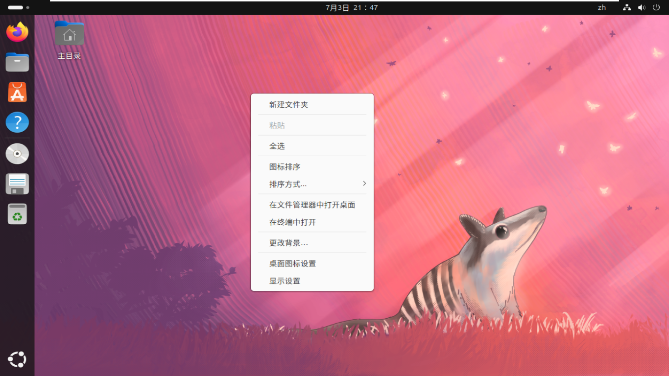 【电脑系统】Ubuntu 24.04.2 LTS  以桌面应用为主的Linux发行版操作系统 中文名【乌班图】免费开源