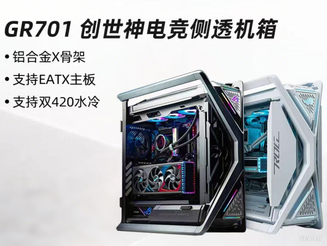 【2025.9】50000元左右电脑配置  大型游戏、生产力、工作站 Ryzen9 9950 X3D 16 核32线程 频率5.7GHz  ROG RTX5090 32G水夜神OC RTX 50 系列的旗舰显卡